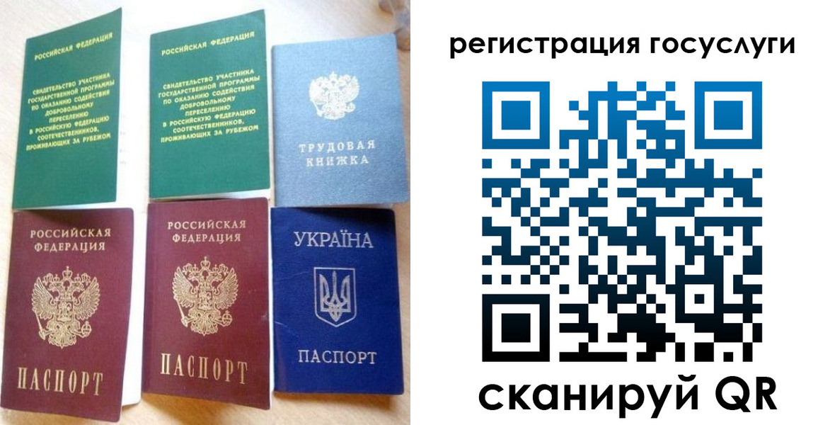 прописка законно в Юрьевце