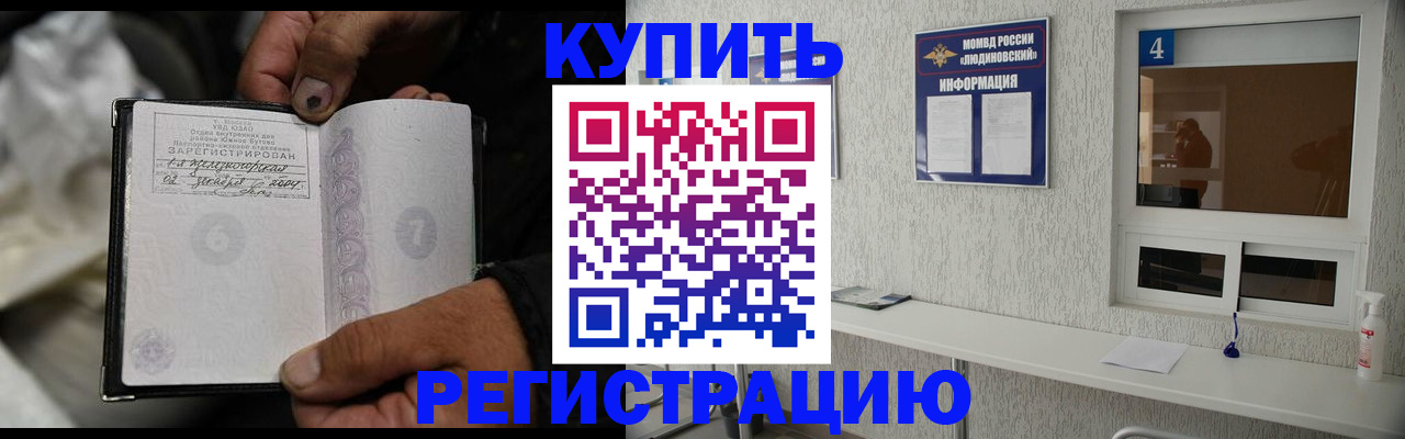 прописка для работы в Юрьевце