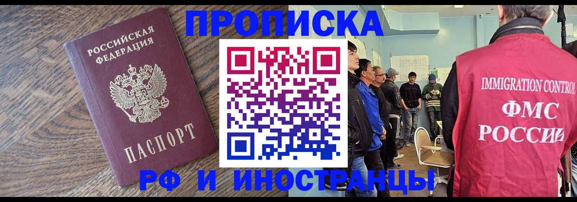 прописка штамп в Юрьевце