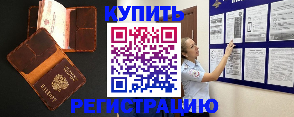 прописка для школы в Юрьевце