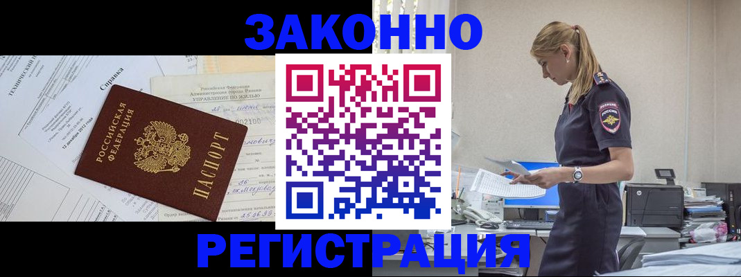 прописка иностранных граждан в Юрьевце
