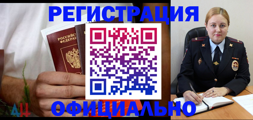 прописка для военкомата в Юрьевце