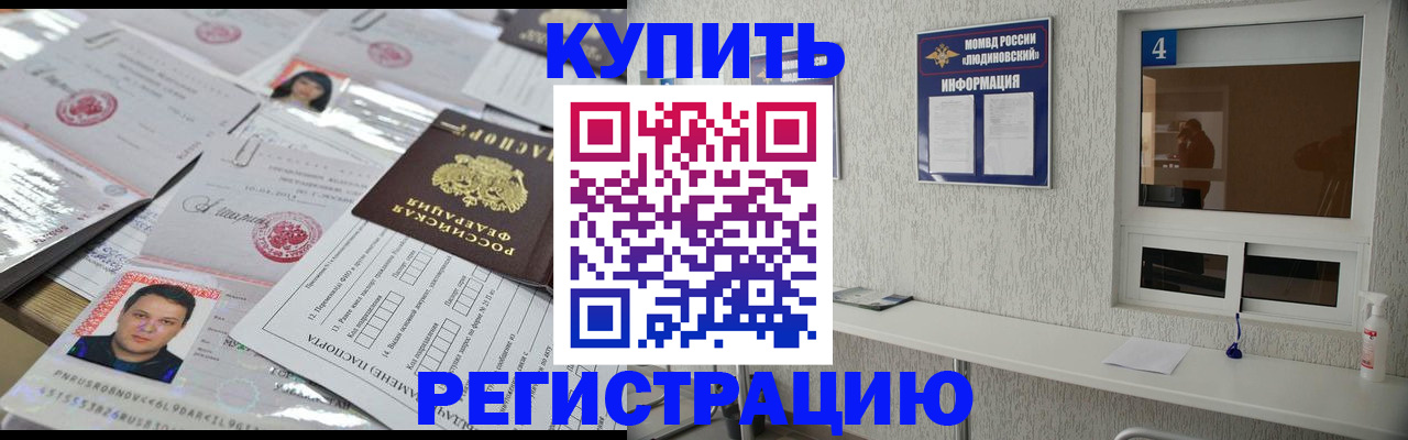 временная регистрация в квартире в Юрьевце